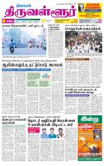 Tiruvellore-Chennai Supplement