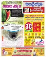 Jayashankar Bhupalpally