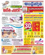 Mahabubabad District