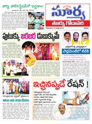 Monday 19 March,2018