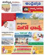 Rajanna Sircilla District