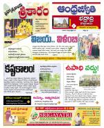 BHADRADRI KOTHAGUDEM