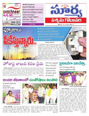 Monday 19 March,2018