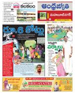 Mahabubnagar District