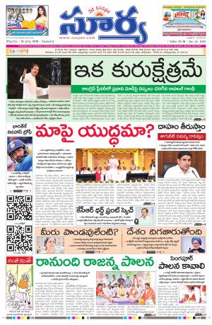 Monday 19 March,2018