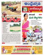 Nagarkurnool District