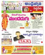 Siddipet District