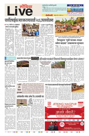 19th Mar Gondia Live 