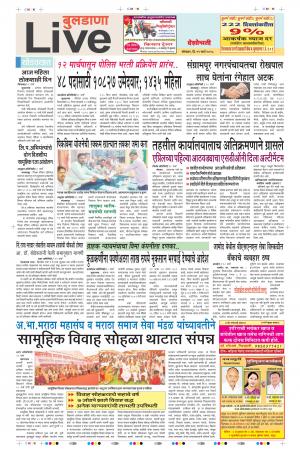 19th Mar Buldhana Live
