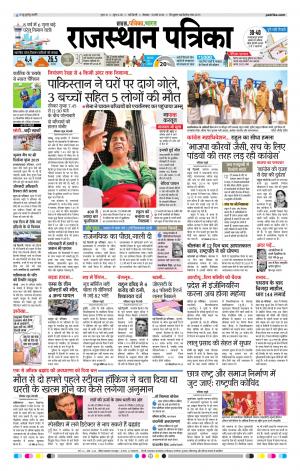 delhi edition paper