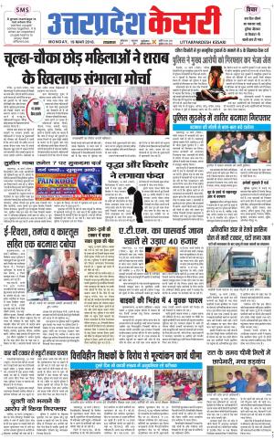 Uttar Pradesh kesari