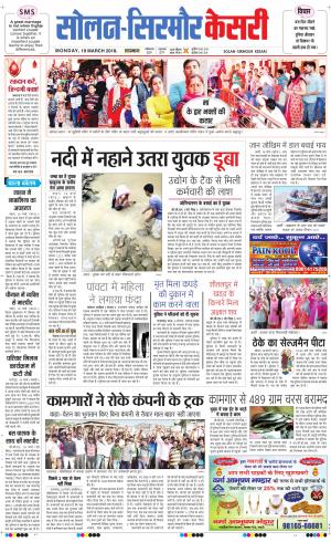 Solan sirmour kesari