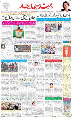 The Daily Hindsamachar Main