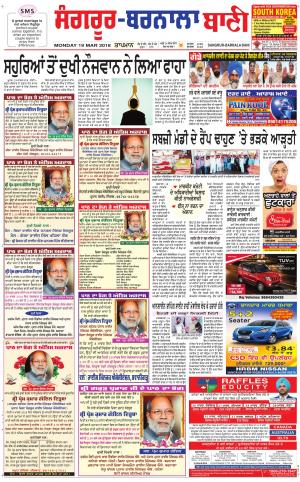 Sangrur - Barnala Bani