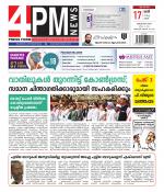 4PM News