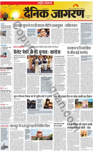 Dainik Jagran