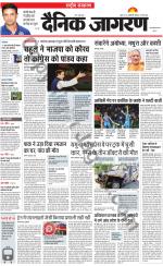 Dainik Jagran