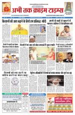 Abhi Tak Crime Times