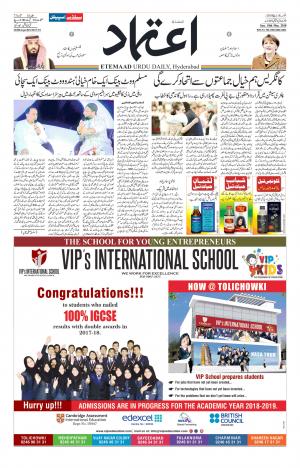 Etemaad Daily 18th March 2018 Epaper