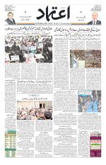 Etemaad Urdu Daily