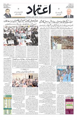 Etemaad Daily 19th March 2018 Epaper