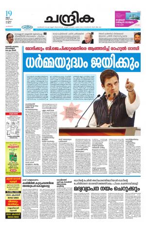 Chandrika Daily