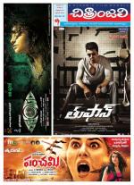 Chitraanjali Telugu Film Weekly