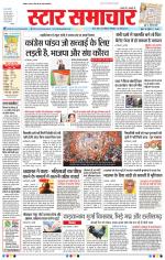 Star Samachar Bhopal
