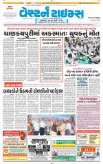Ahmedabad Gujarati (Morning Daily)