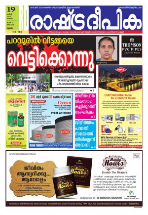 palakkad19-3-2018