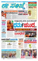 eESANJE :  Hubli -Dharwad 