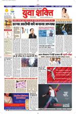 युवाशक्ति