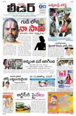 Leader Telugu Daily