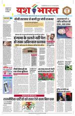 Yashbharat Bhopal+ Daak