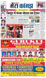 Divya Himachal Dharamsala+ Mera Kangra +Aastha