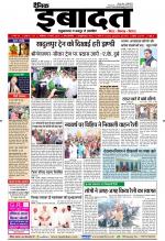 DAINIK IBADAT