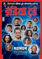 India Today - Hindi