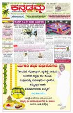 Kannadamma Daily Belgaum