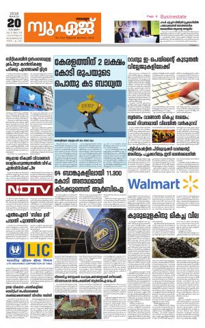 Newage Business Daily