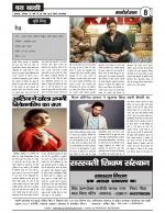 DHARA SAKSHI (hindi weekly)