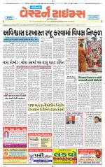 Gandhinagar Guj. - Discontinued