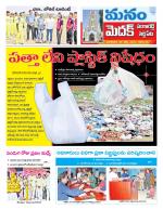 Medak/Sangareddy/Siddipeta