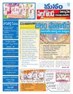 Nalgonda/Yadadri/Suryapet