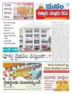 Chittoor