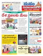 Mahaboobnagar/Gadwal/