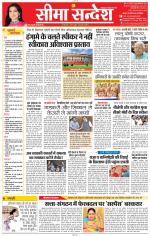 Jaipur Seema Sandesh 