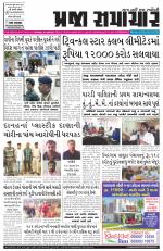 Praja Samachar