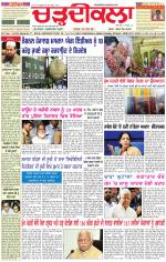 Daily Charhdikala (Haryana) 