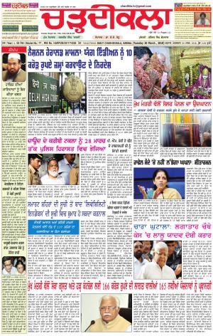 ck karnal 20-03-2018