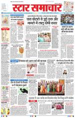 Star Samachar Bhopal